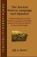 The Ancient Hebrew Language and Alphabet